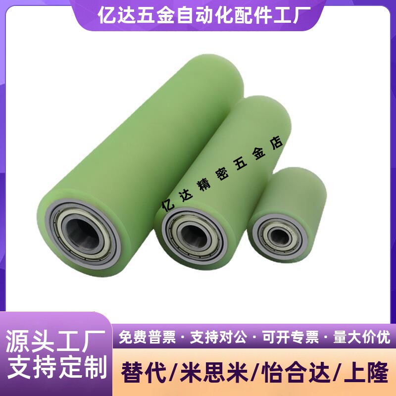 聚氨酯包胶滚轮QBQ22/23/41/