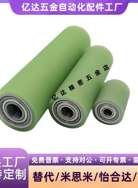 QBQ22/23/41/42聚氨酯包胶滚轮双轴承纵向导向滚轮不锈钢外螺纹型