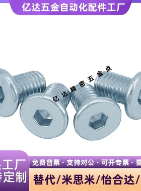厂家直销碳钢粗牙短头内六角螺栓CBSA2/2.5/3-3/4/5/6/8/10/12