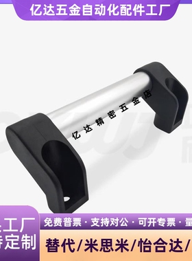 铝合金管状拉手机械数控机床工业防护门把手XAH71-L350/L500/L800