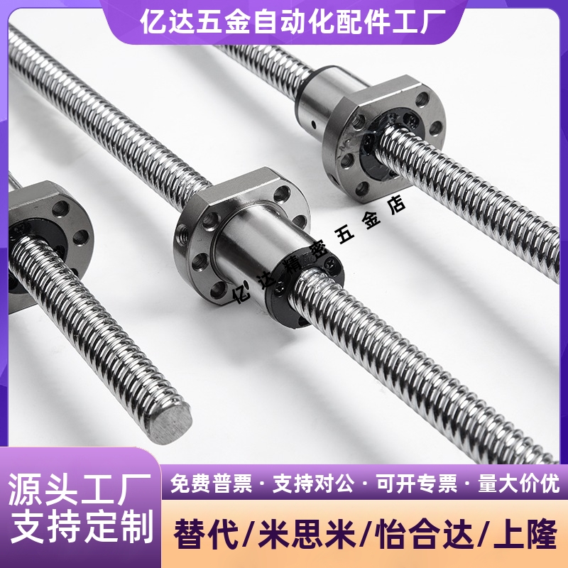 SFS1605/234高速静音型滚