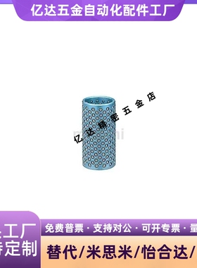 MBSH10\13\16\20-30\35\40\45高刚性钢球衬套滚珠导柱 钢球衬套