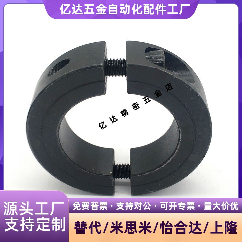 固定环固定夹分离式 碳钢 碳钢固定环 SCS分离光轴固定止推固定环