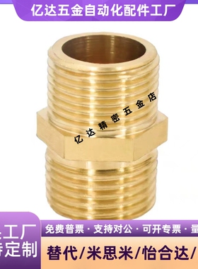 替代米思米铜管接头DKFR DKPG DKRG DKUS 6 8 10 12