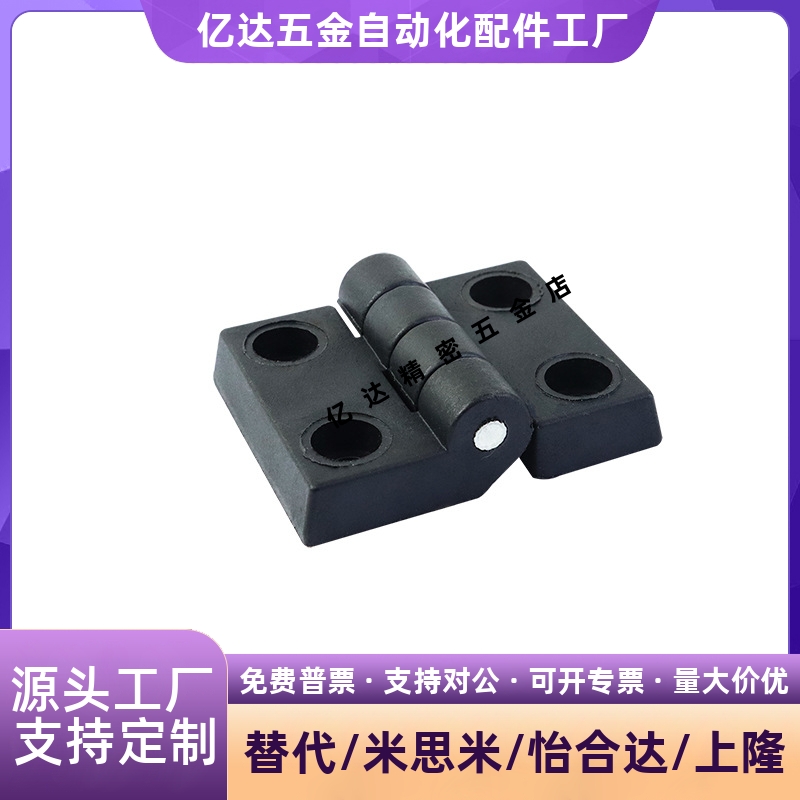 树脂蝶型铰炼塑料合页C-