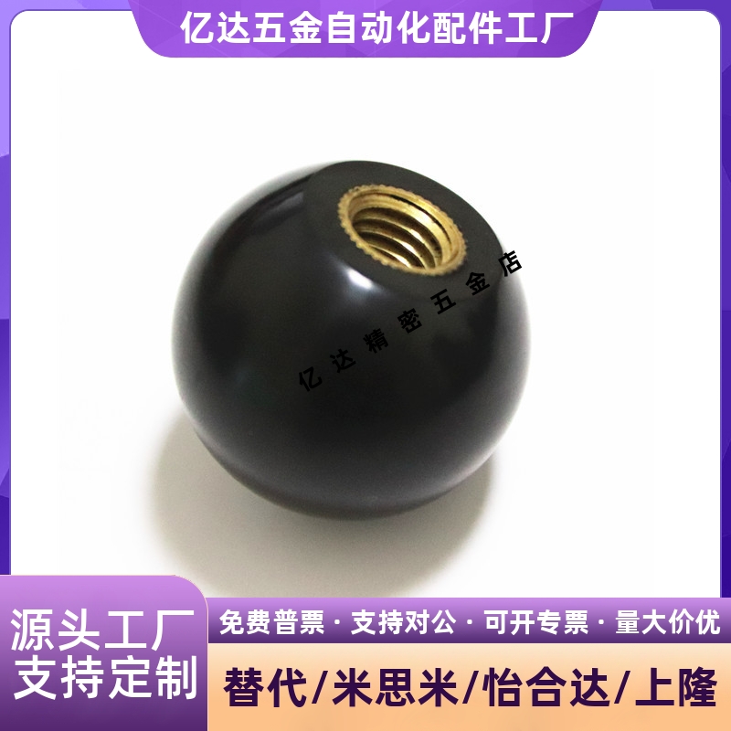 球型握柄PBA6/8/102-5/3