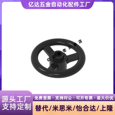 辐式手轮PHLFM80/12546-