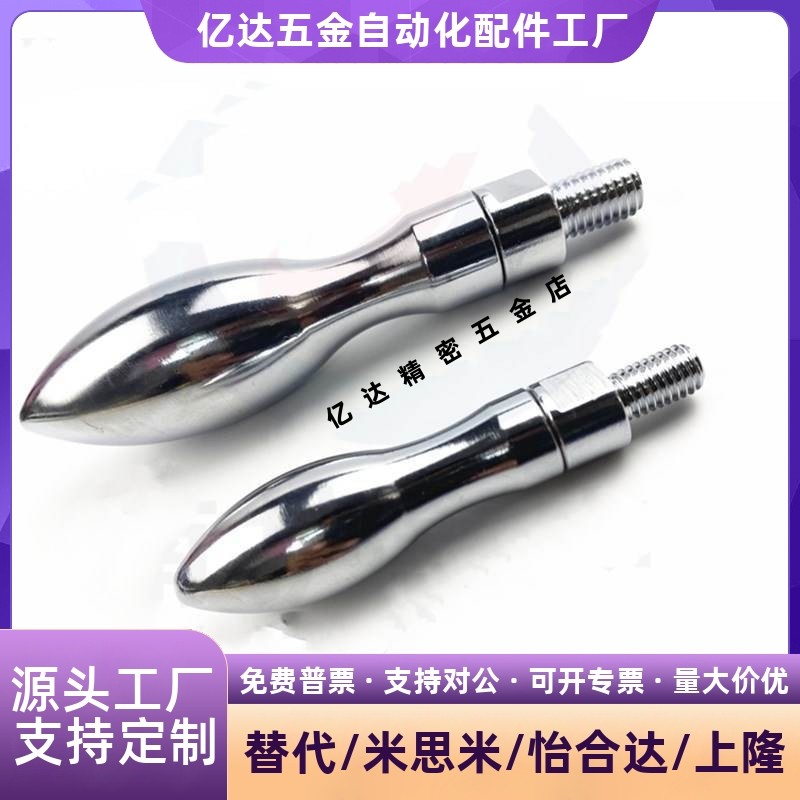 易握固定手柄GRMHF13/16/