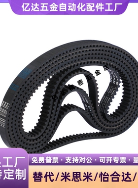 HTBN260/320/340/350S5M-100/S5M-150/S5M-250同步齿形带 皮带