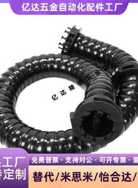 三维运动型拖链VAR01-D43-R58-N100/VAR11/VAR21/D65/D81运动拖链