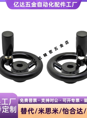 方孔型手轮 带握柄 PHLW80/100/125/140/160/180/200-10/12/14/17