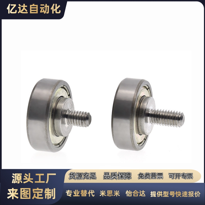 外螺纹轴承BJL012-D6793