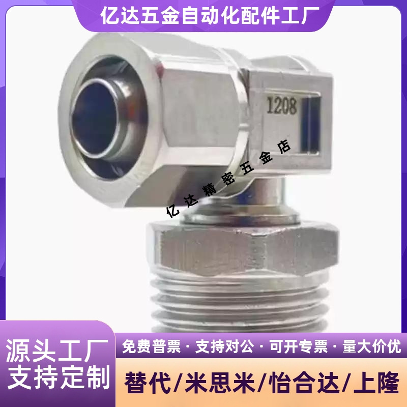 不锈钢接头弯管SKTGLK3.1