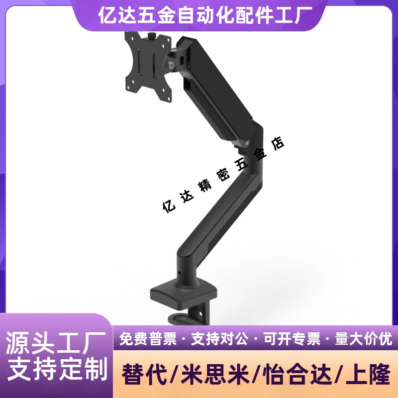 怡合达NHD11/12-N显示器支架360度万向伸缩调节气压悬停壁挂架