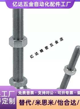 调整块 旋转地脚LEMNT10/12/16-75/100/130 LEMNS不锈钢