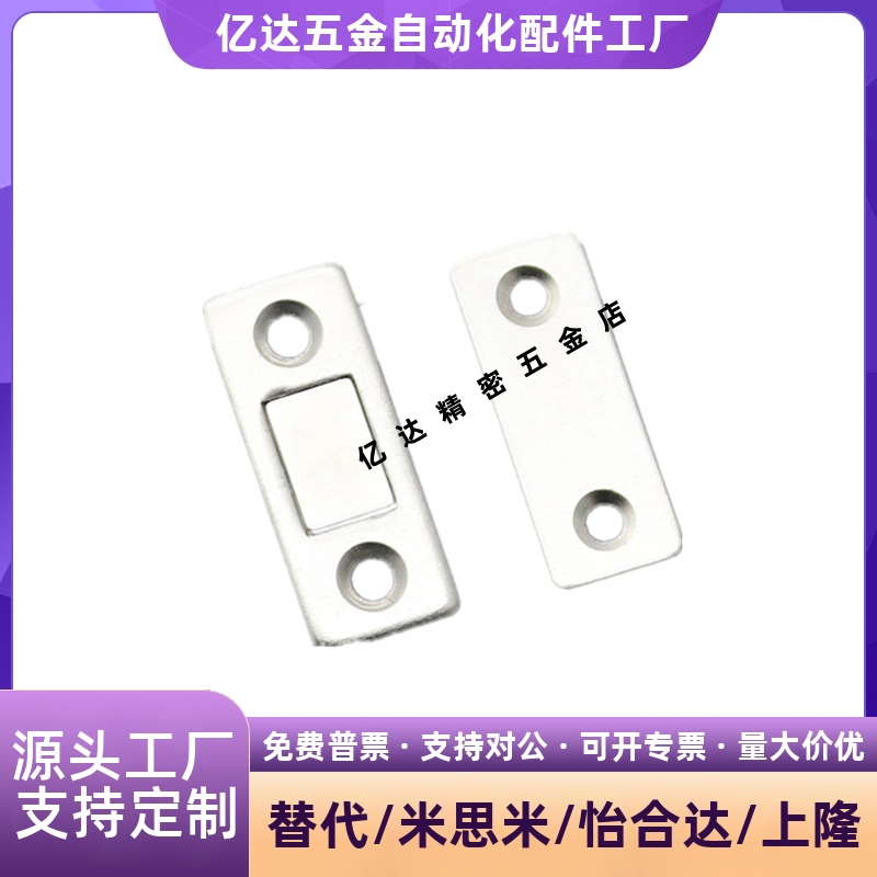 HFU61-15/39 超薄型磁力扣MGCM1/2