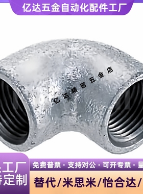 接头SGPPE/SUTPE/SITPES-6A-8A-10A-15A-20A-25A-32A-40A-50A弯头