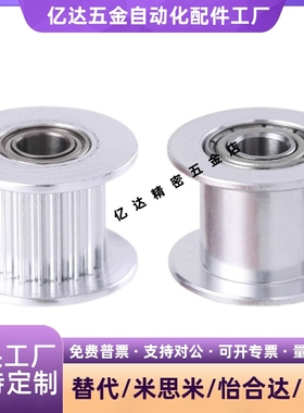 张紧轮/惰轮AFDF9 10 11.5 14 15 16 19 22 26-20 25 30 35 40 45