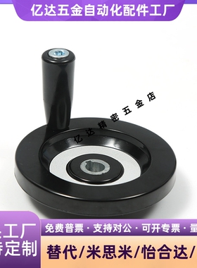 树脂实心手轮C-PHSN63/80/100/125/160/200/250