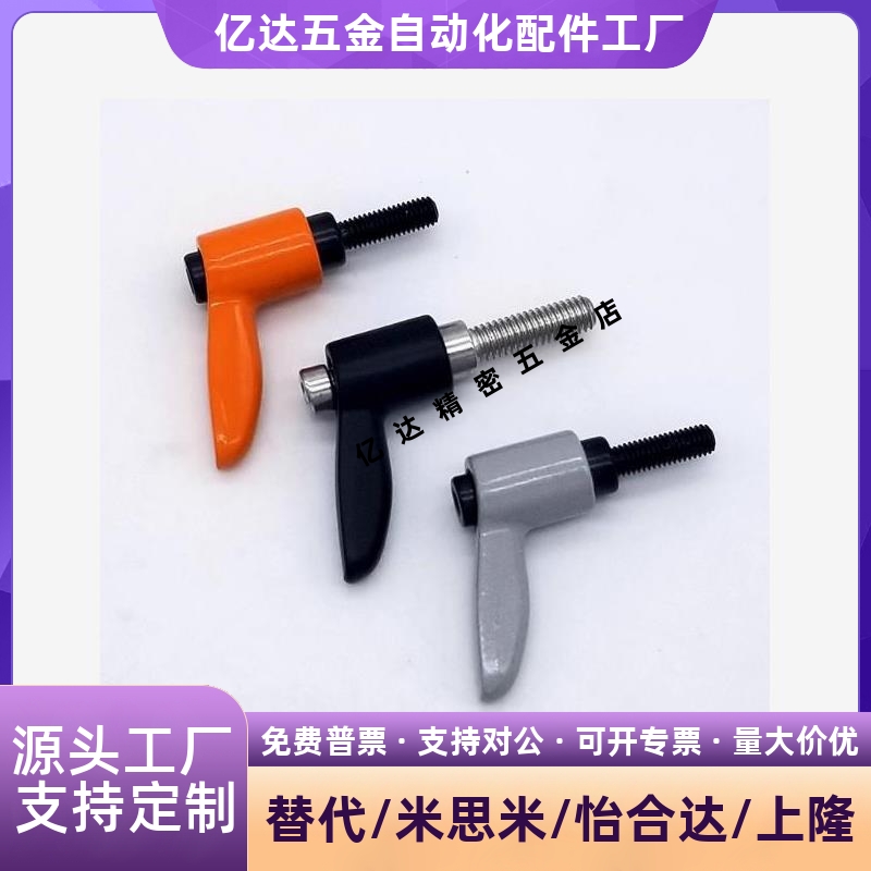 外螺纹小型固定手柄CLDM