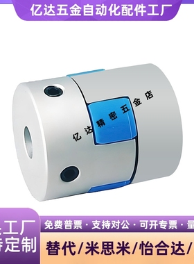 梅花式联轴器/夹持型/上隆CPHD CPHDK CPHC CPHCK CPDS CPDSK系列