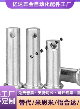 MIB01 02 06 11 12 13 14 15 21 31 32-D3 D4 D5 D6 D8带肩铰炼销