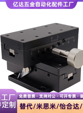 XYDTSC/XYDTS50/60/90手动滑台XY双轴手动位移台E-EIL31/E-EIL36