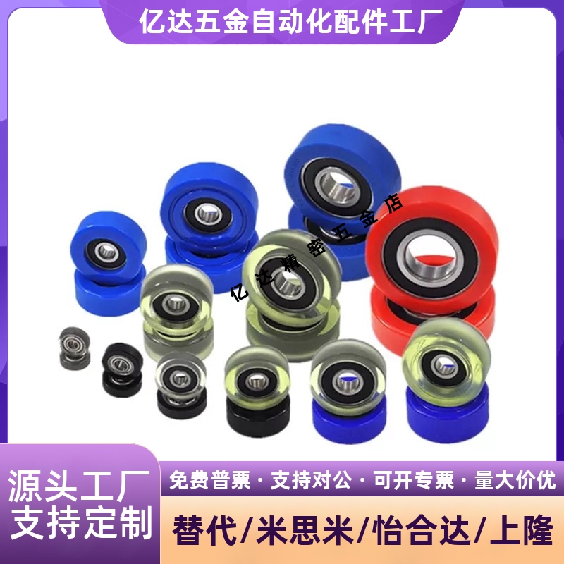 外螺纹型包塑轴承EBH13141618