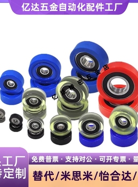 EBH13 14 16 18 19 20 22 24 26 30 35 40 45 50外螺纹型包塑轴承