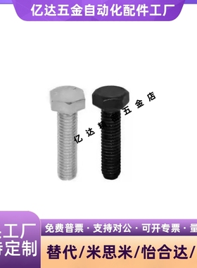 止动螺栓PBH01 PBH02 PBH11 PBH21 PBH51 PBH51 PBH71 PBH72 PBH8