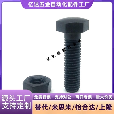 PBE31头部R型外六角粗牙