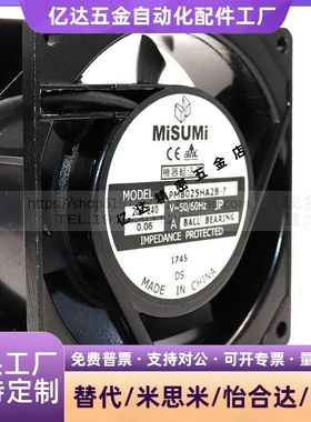MISUMI风机 PM8025/9225/12025/1238/15050/17251 HA2Bal-7N