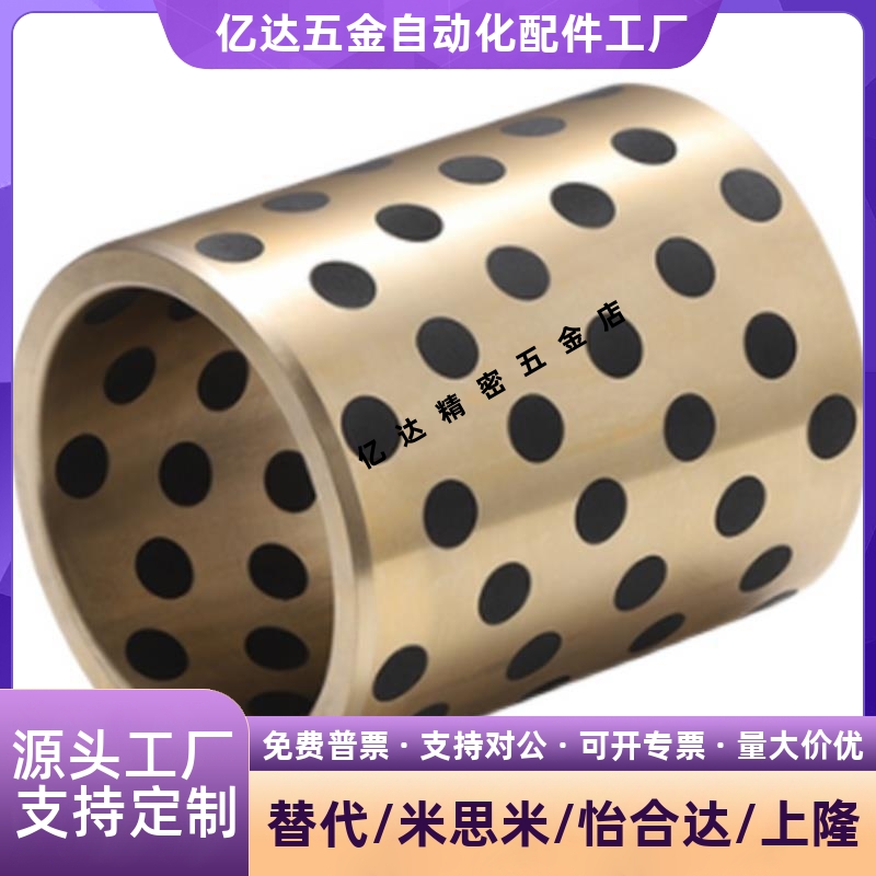 替代怡合达无油衬套OFK01