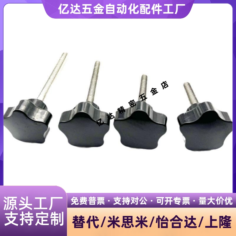 五角旋钮把手NPEF/M5/6/