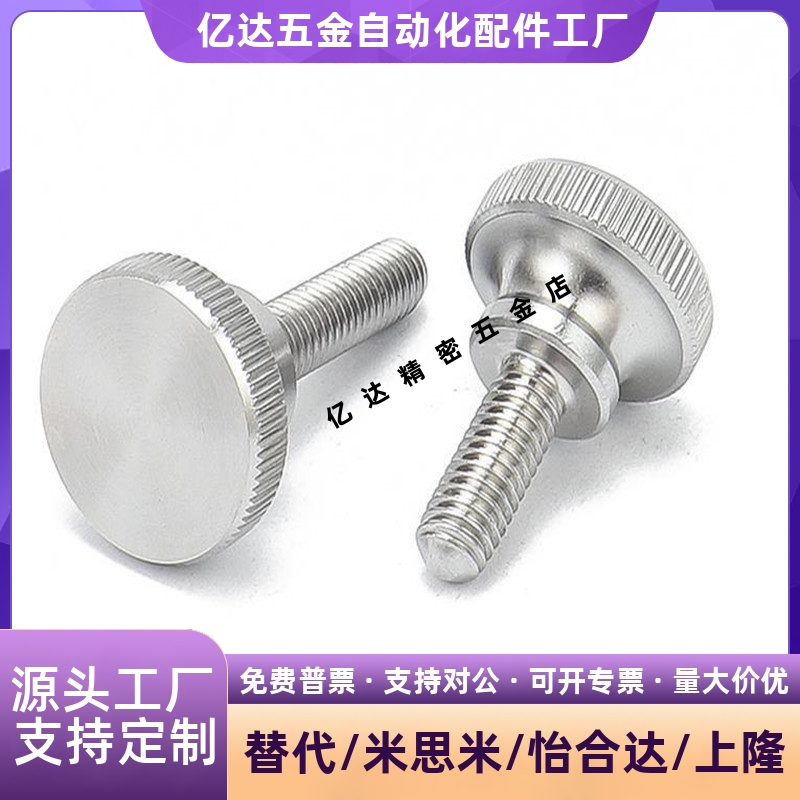 压纹旋钮NKMC/SC3/4/5/6/