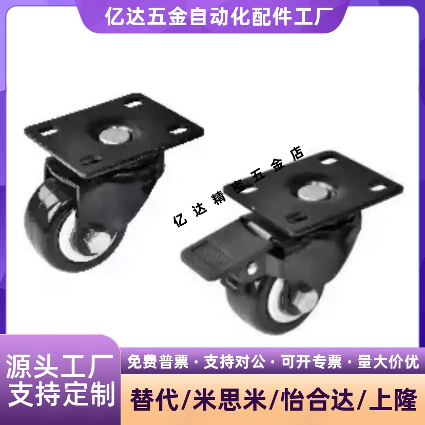 轻载型工业脚轮CNROJ/CNRO