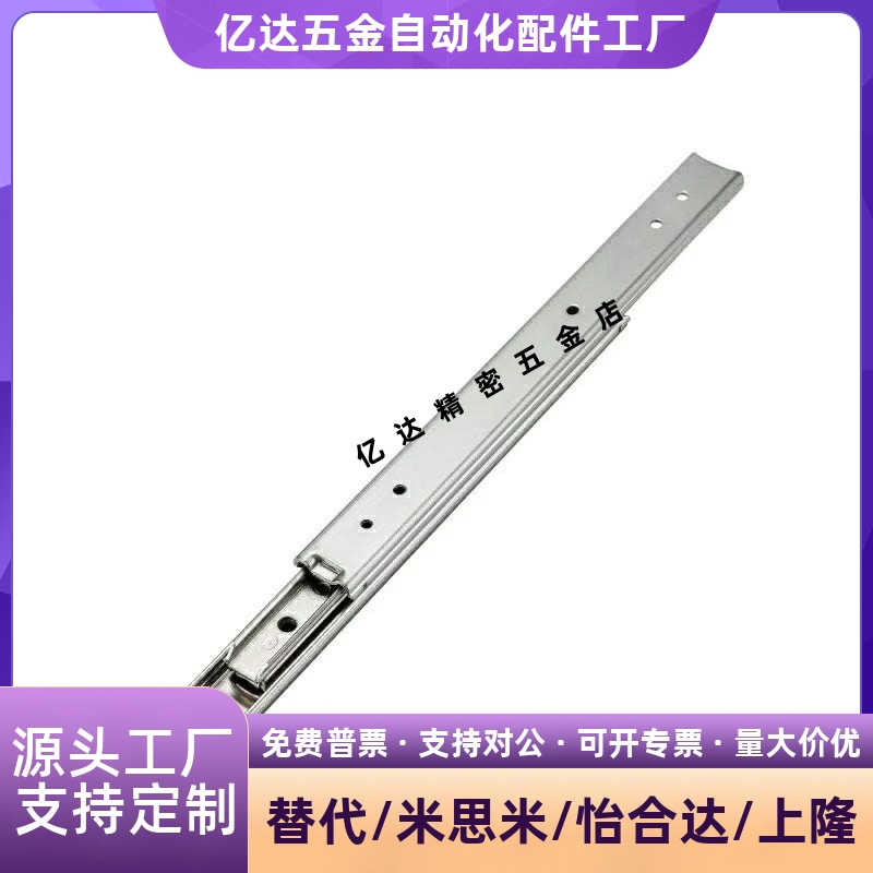 不锈钢二节滑轨IDA62三52