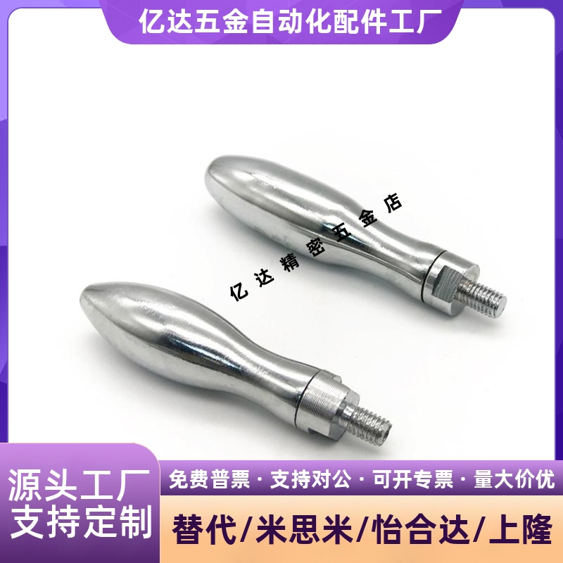 曲面手柄HAC11-M5/M6803