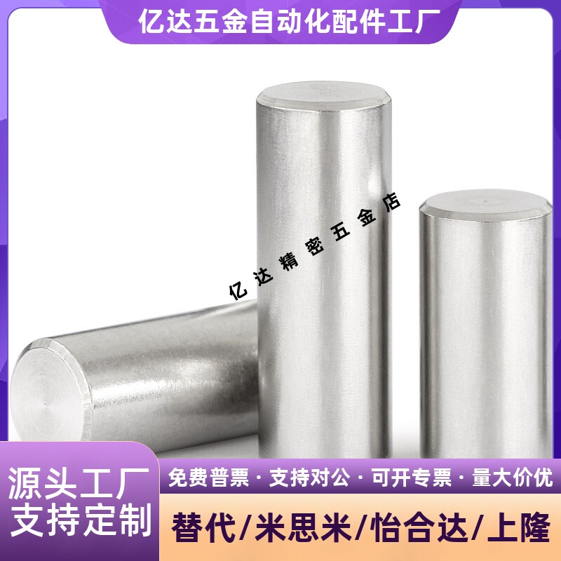 内螺纹圆柱销正公差直杆