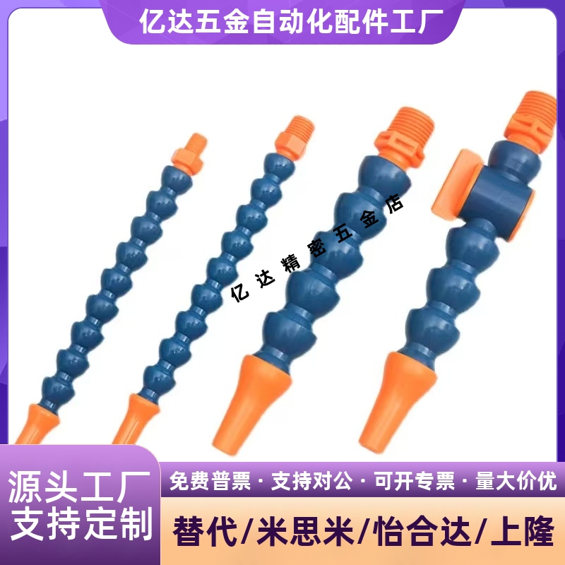 替1/3活动软管C-HOSAJ/HJD