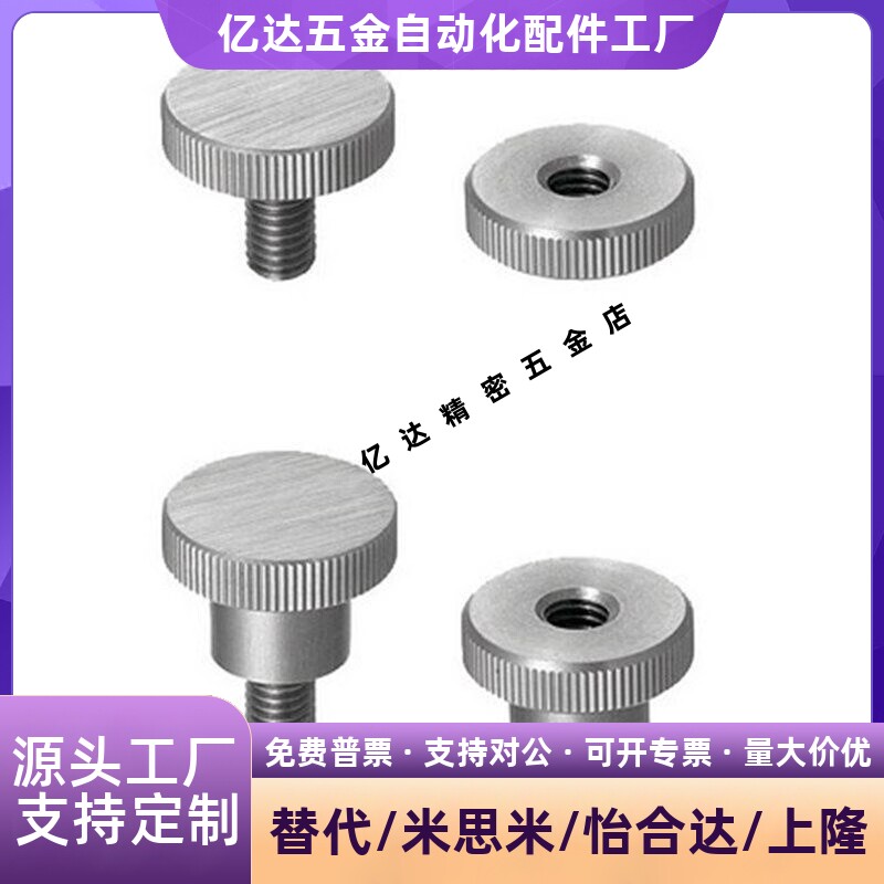 不锈钢厚型压纹旋钮 把手NOBA3/4-6/10/16-5/6/7/8/9/11/12/17