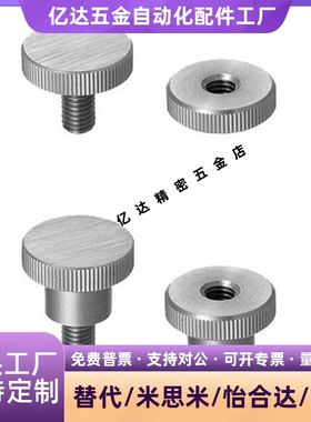 不锈钢厚型压纹旋钮 把手NOBA3/4-6/10/16-5/6/7/8/9/11/12/17