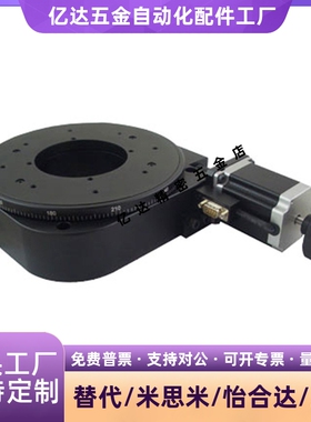 R轴微调位移台RTRM40/60/80-R-L手动旋转滑台回转分度盘角度台