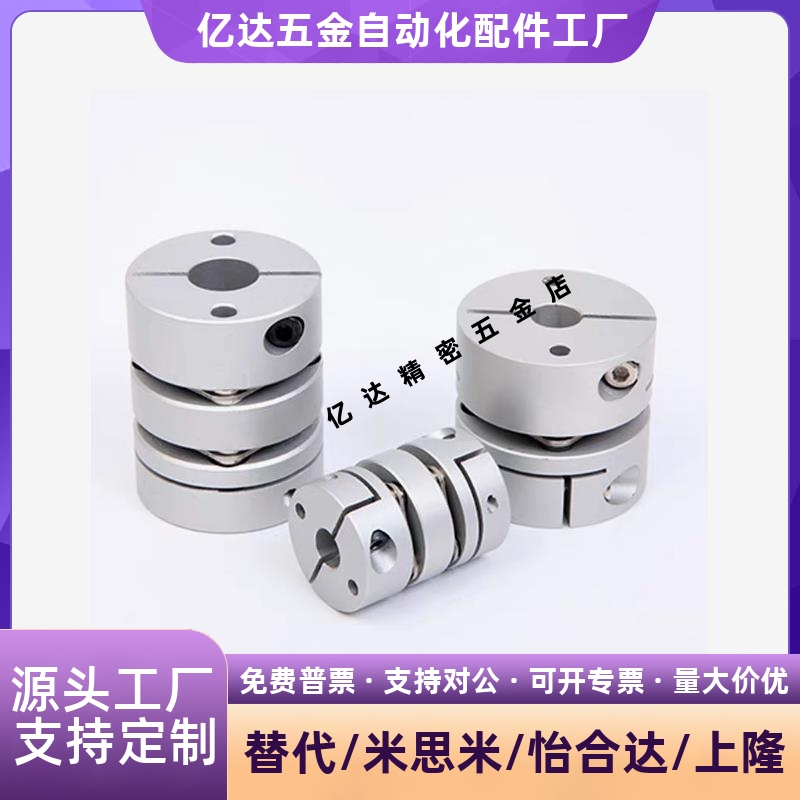 联轴器DBA01-6-d4-e4/253