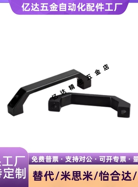 铝合金铝型材用配件拉手AEDB100/AEDB130/AEDY100/AEDY130