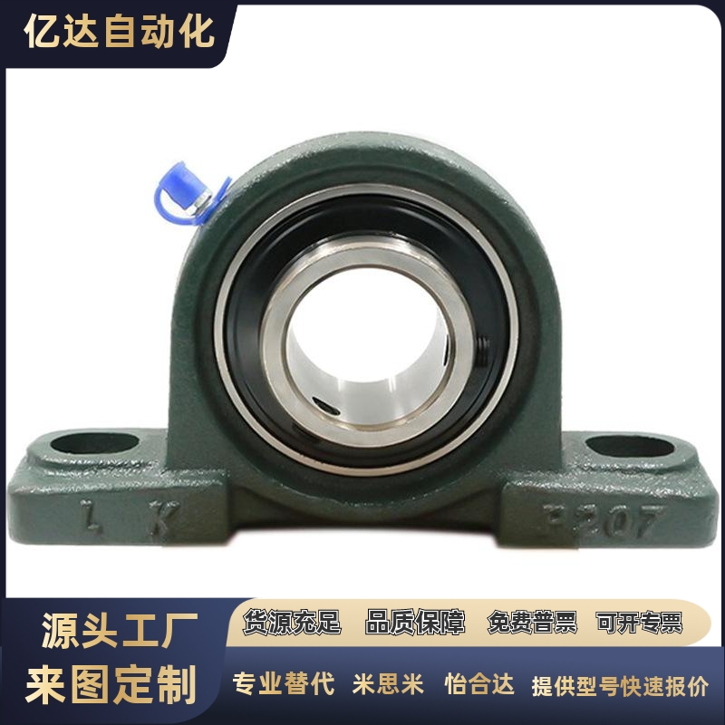滚珠轴承组件座PDR2053