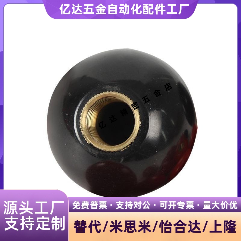 胶木手柄球塑料圆球操作杆球头把手红色铜芯黑铁心电木球M4M8-