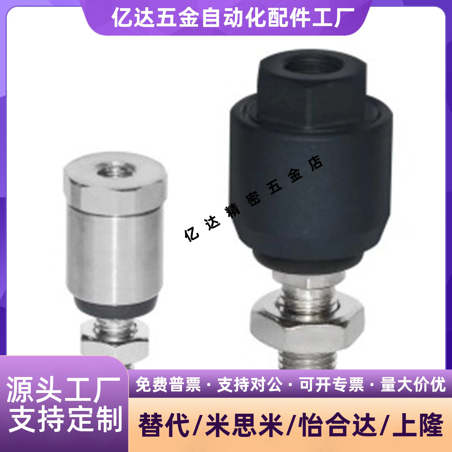 浮动接头偏心型WHB01-M8/