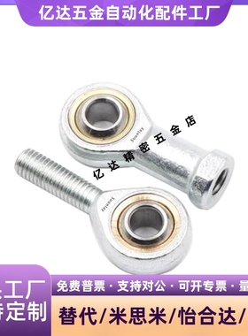 PHSC PHSCL d6 8 10 10A 12 14 14A 16 18 PHSO PHSOL关节轴承