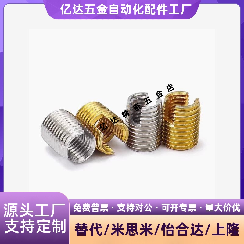 自攻螺丝套开槽型ENTS3